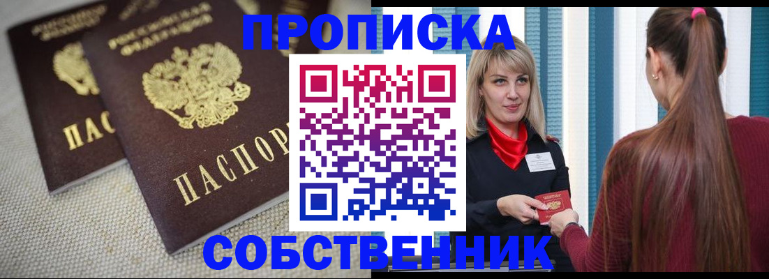 временная регистрация гарантия в Гагарине