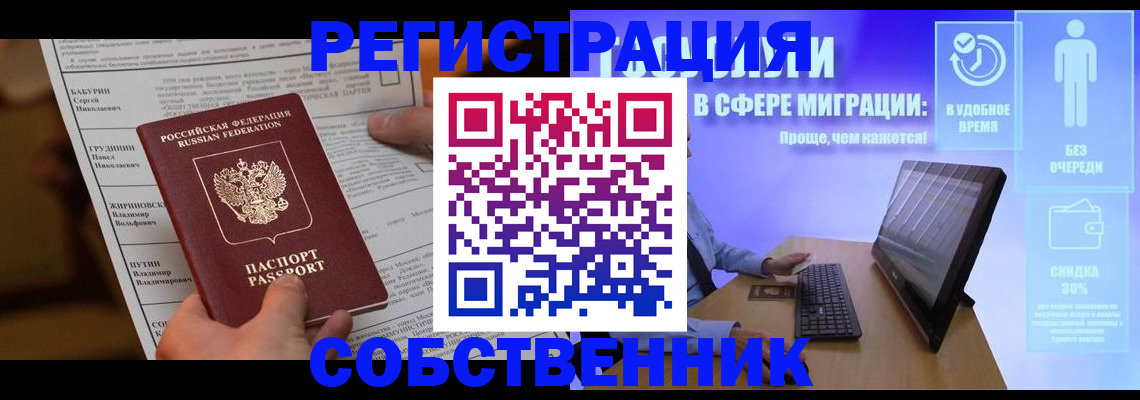 временная регистрация адрес в Гагарине