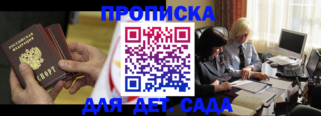 временная регистрация законно в Гагарине