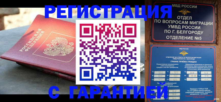 временная регистрация собственник в Гагарине